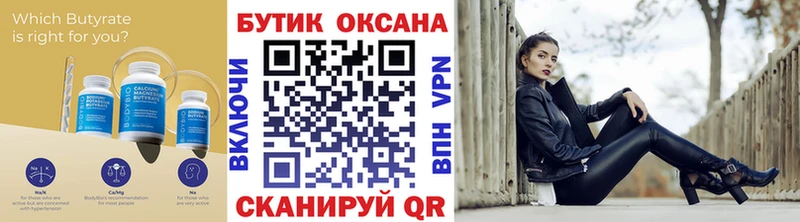 БУТИРАТ 99%  Олёкминск 