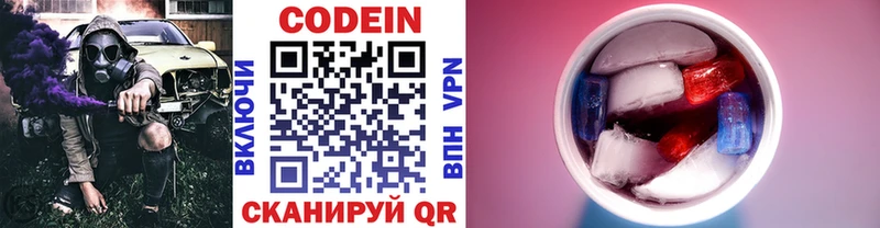 блэк спрут рабочий сайт  наркошоп  Олёкминск  Codein Purple Drank 