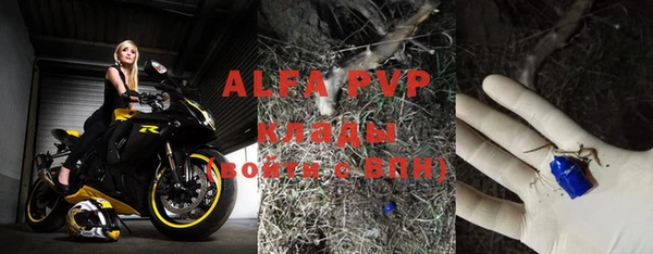 ALPHA PVP Богородицк