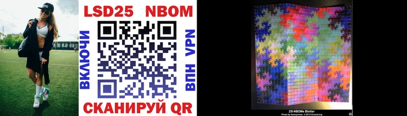 Марки 25I-NBOMe 1500мкг купить наркотик Олёкминск